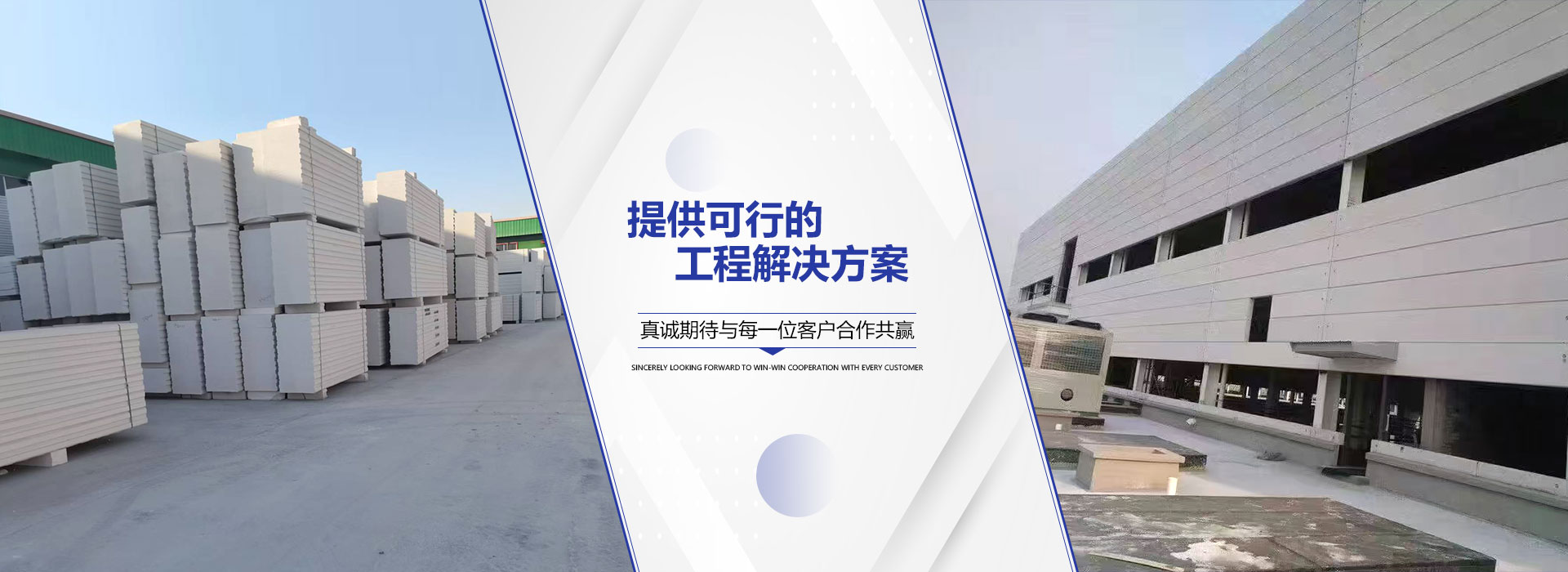 濟(jì)寧砂加氣廠(chǎng)家